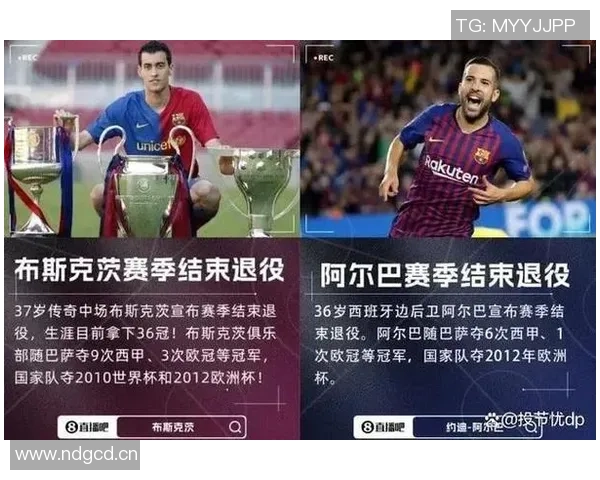 迈阿密国际老板透露已为布斯克茨和阿尔巴找到合适替代者并达成口头协议