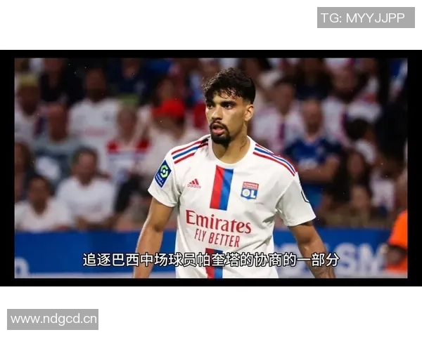 西汉姆联为帕奎塔标价6000万欧球员努力争取转会机会